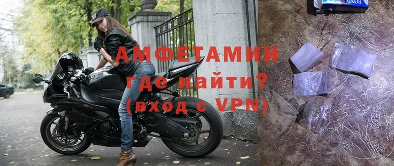 Амфетамин Premium  Грязи 