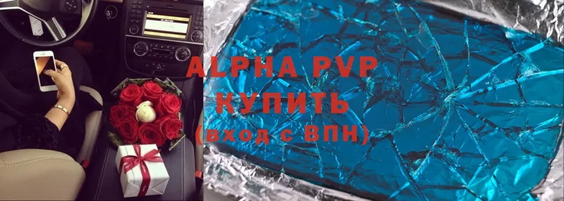 Alpha PVP VHQ  Грязи 