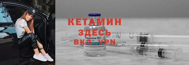 Кетамин ketamine  Грязи 