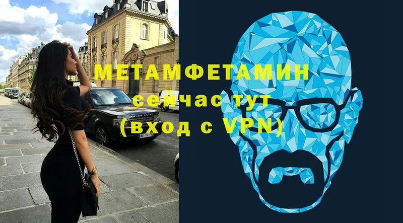 МЕТАМФЕТАМИН винт  Грязи 